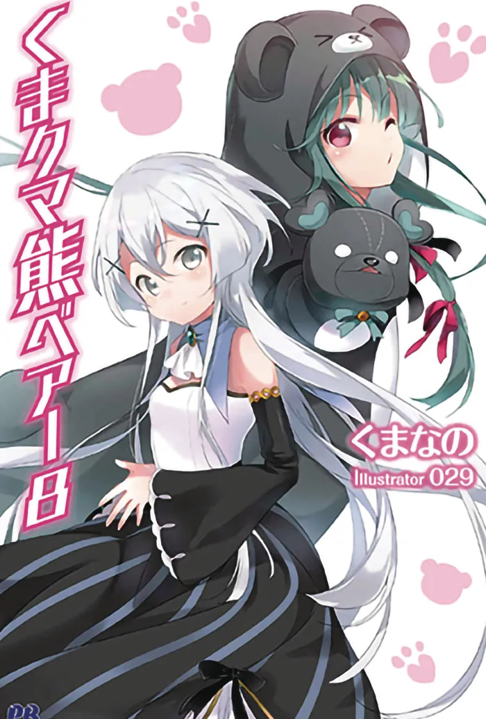 Kuma Kuma Kuma Bear (Light Novel) Vol. 8