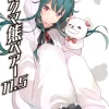 Kuma Kuma Kuma Bear (Light Novel) Vol. 11.5