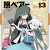 Kuma Kuma Kuma Bear (Manga) Vol. 13