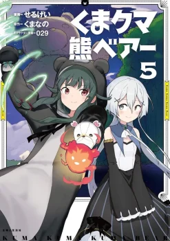 Kuma Kuma Kuma Bear Vol. 5