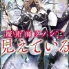 Kunon the Sorcerer Can See, Vol. 1 (light novel)