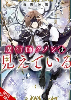 Kunon the Sorcerer Can See, Vol. 1 (light novel)