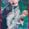 Kyo Aizawa Doesn't Laugh, Volume 1
