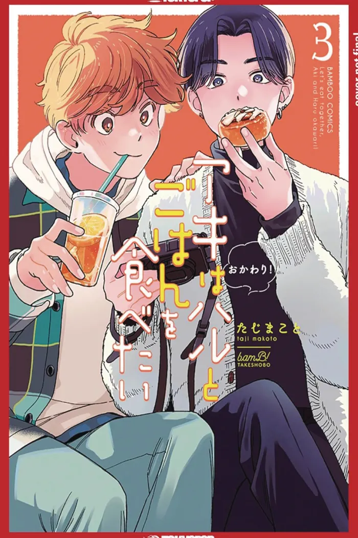 Lets Eat Together Aki And Haru Vol. 03