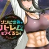 Let's Make a Harem in a Zombie World! Vol. 2