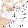 Living-Room Matsunaga-san Vol. 6