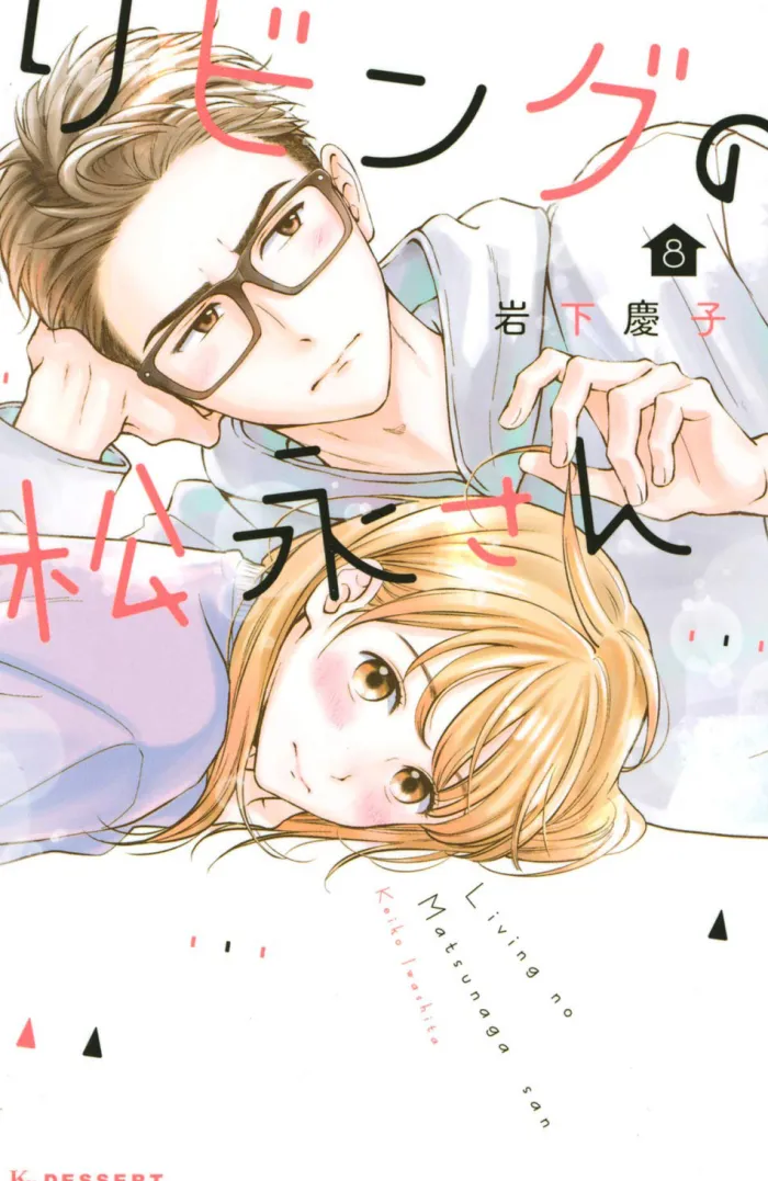 Living-Room Matsunaga-san Vol. 8