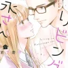 Living-Room Matsunaga-san Vol. 9