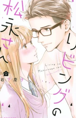 Living-Room Matsunaga-san Vol. 9