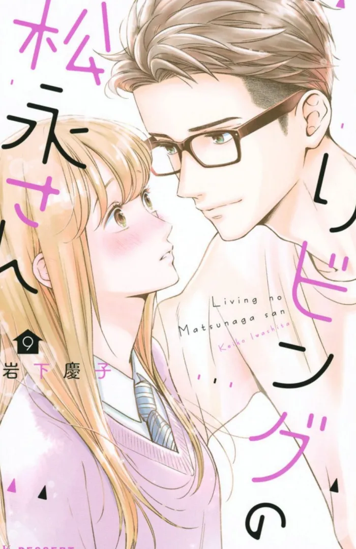 Living-Room Matsunaga-san Vol. 9