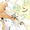 Living-Room Matsunaga-san Vol. 3