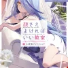 Looks Are All You Need, Vol. 1 (Light Novel)