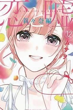 Love and Lies Vol. 12: The Lilina Ending