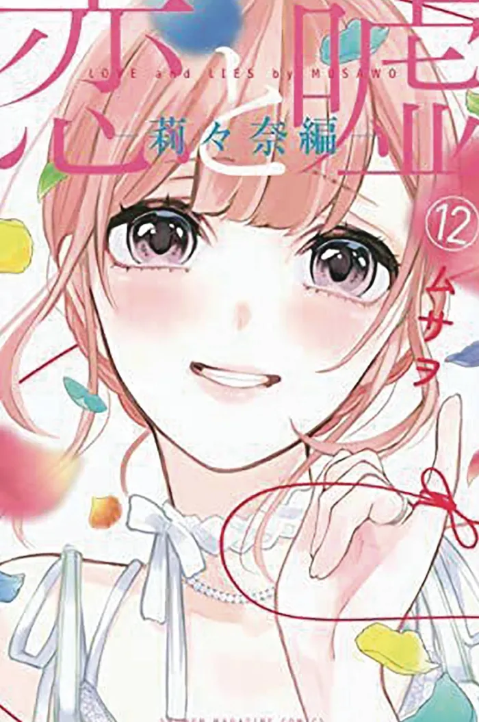 Love and Lies Vol. 12: The Lilina Ending