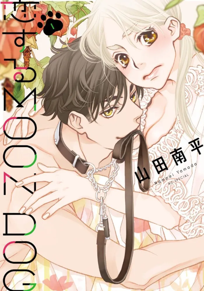 Loving Moon Dog Vol. 01