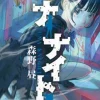 Luna Knight Vol. 1