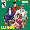 Lupin III (Lupin the 3rd): Thick as Thieves - The Classic Manga Collection
