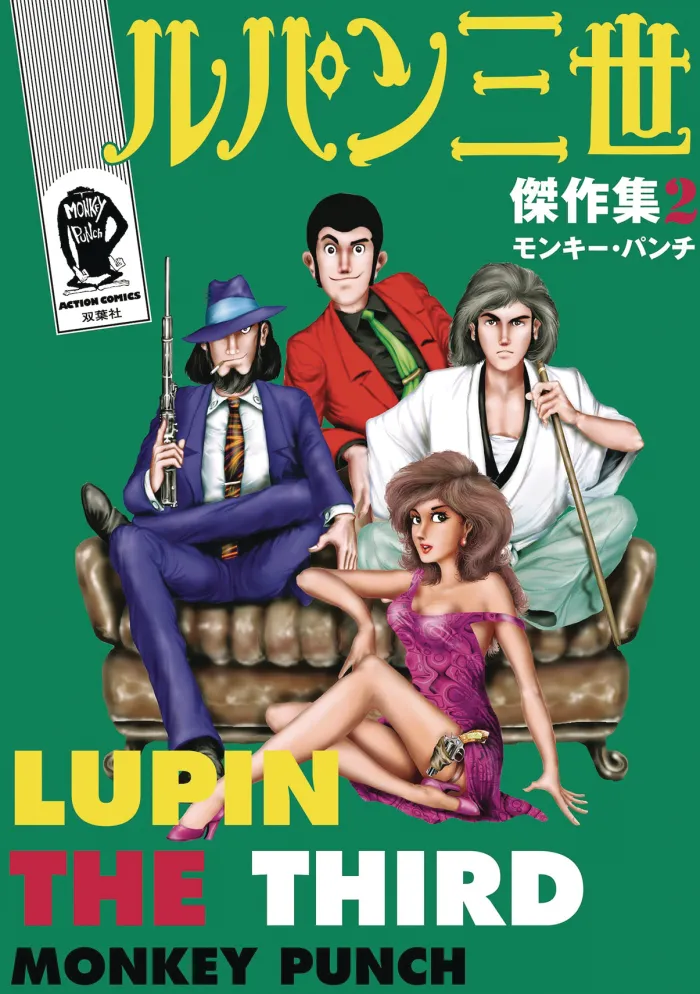 Lupin III (Lupin the 3rd): Thick as Thieves - The Classic Manga Collection