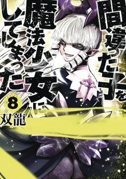 Machimaho: I Messed Up and Made the Wrong Person Into a Magical Girl! Vol. 8