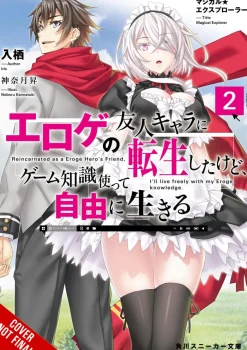 Magical Explorer, Vol. 2 (light novel)
