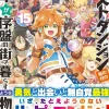 Magical Revolution Reincarnated Princess Genius Vol. 07 (Novel)