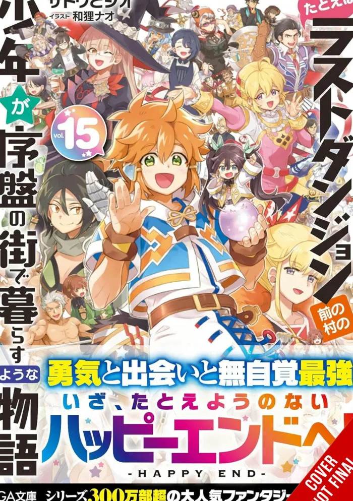 Magical Revolution Reincarnated Princess Genius Vol. 07 (Novel)
