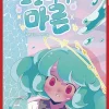 Maron the Magic Ocean