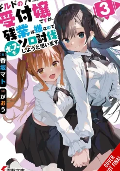 May Be Guild Receptionist But Solo Any Boss Ln Vol. 03 (Novel)