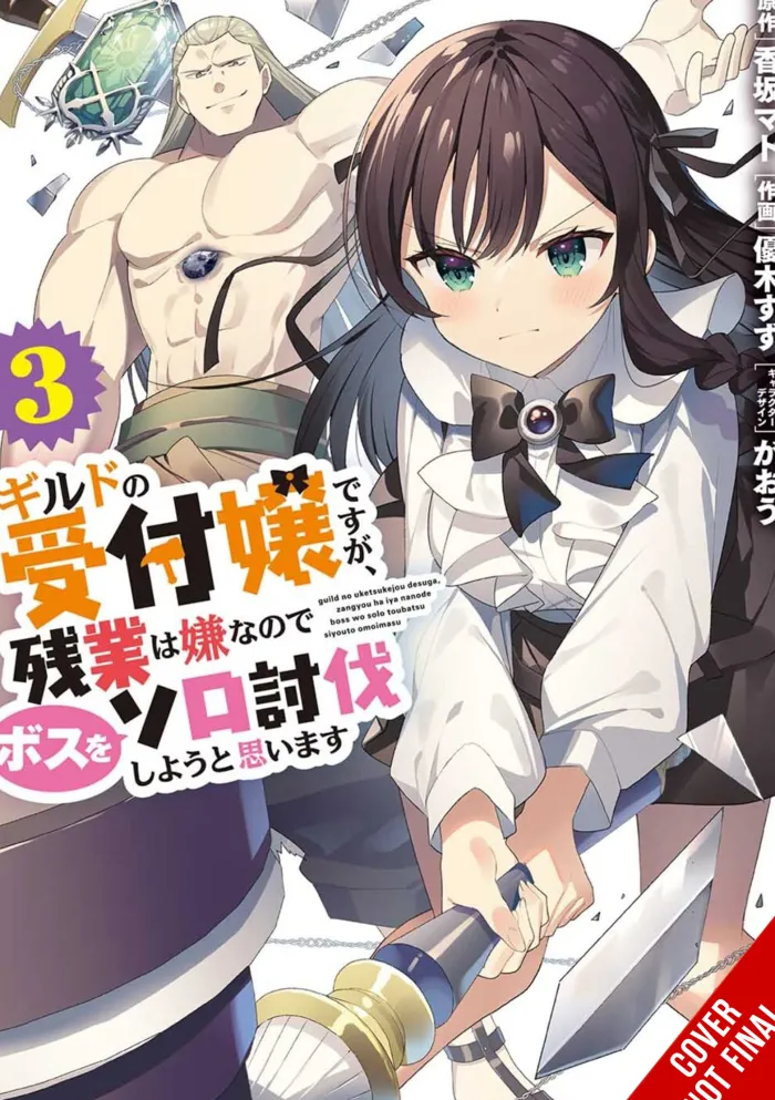 May Be Guild Receptionist But Clock Out On Time Vol. 03