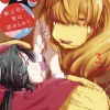 Me and My Beast Boss, Vol. 3