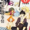 Merman in My Tub Vol. 8