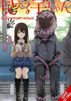 Mieruko-chan Official Comic Anthology
