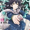 Mieruko-chan Vol. 11