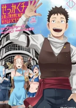 Might as Well Cheat: I Got Transported to Another World Where I Can Live My Wildest Dreams! (Manga) Vol. 11