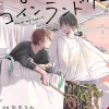 Minato's Laundromat, Vol. 3