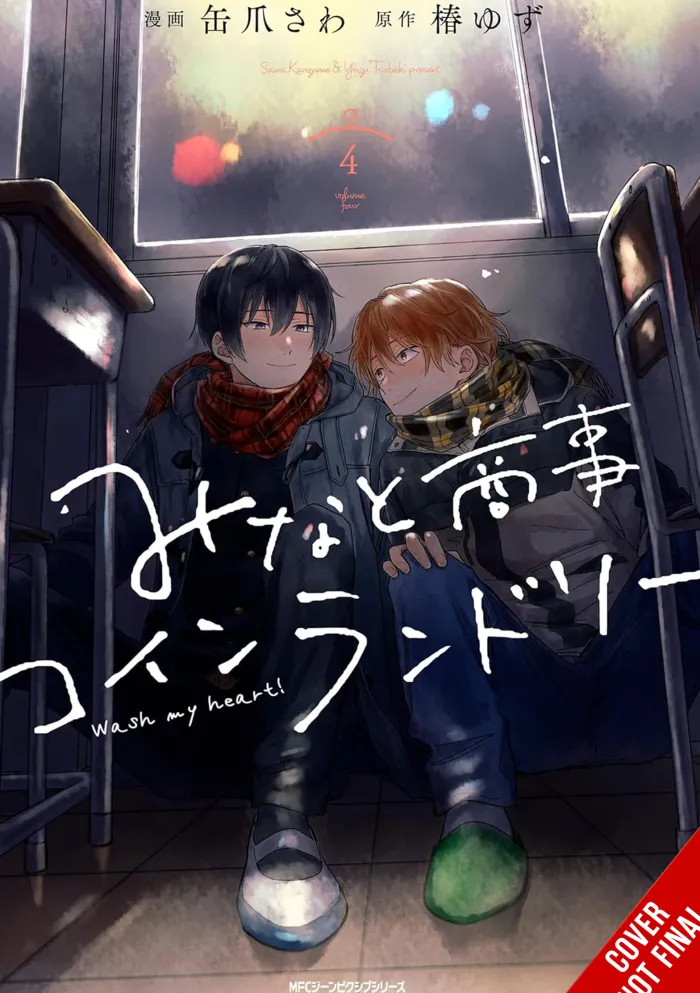 Minato's Laundromat, Vol. 4