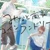 Minato's Laundromat, Vol. 2