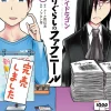 Miss Kobayashi's Dragon Maid: Fafnir the Recluse Vol. 2