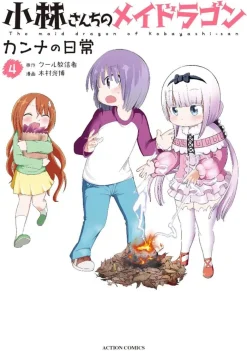 Miss Kobayashi's Dragon Maid: Kanna's Daily Life Vol. 4