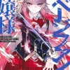 Miss Savage Fang, Vol. 3