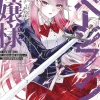 Miss Savage Fang Vol. 02