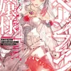 Miss Savage Fang Vol. 01 (Novel)