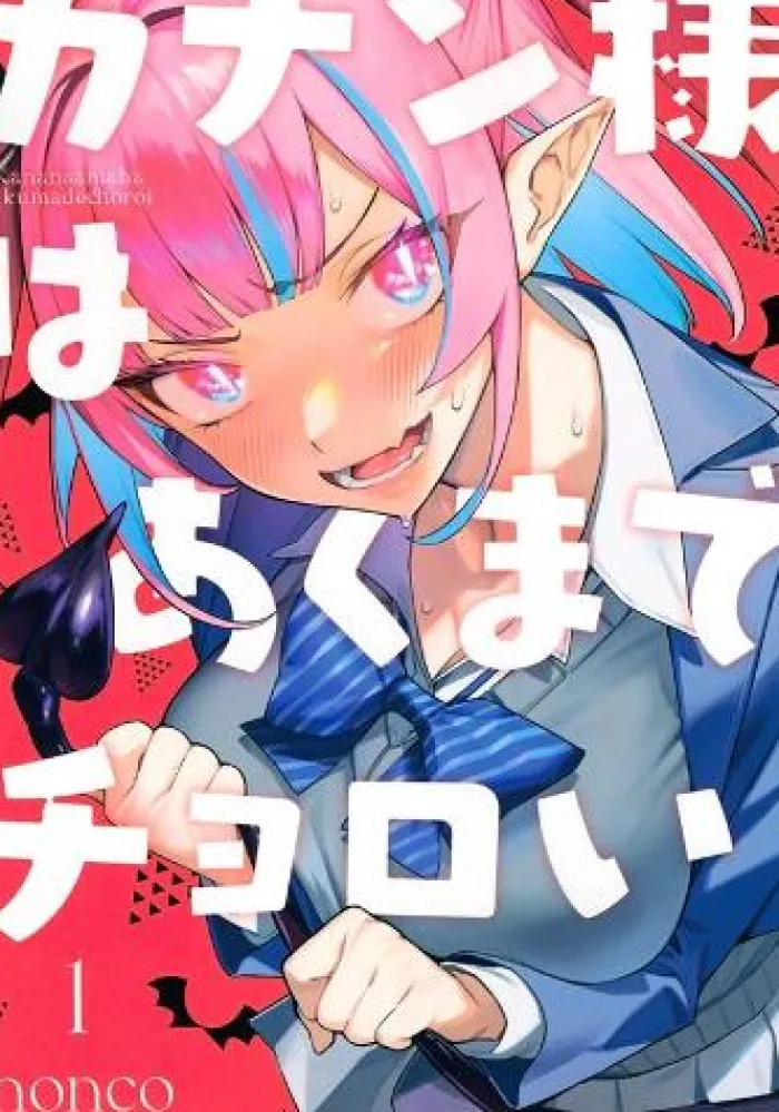 Mistress Kanan is Devilishly Easy (Omnibus) Vol. 1-2