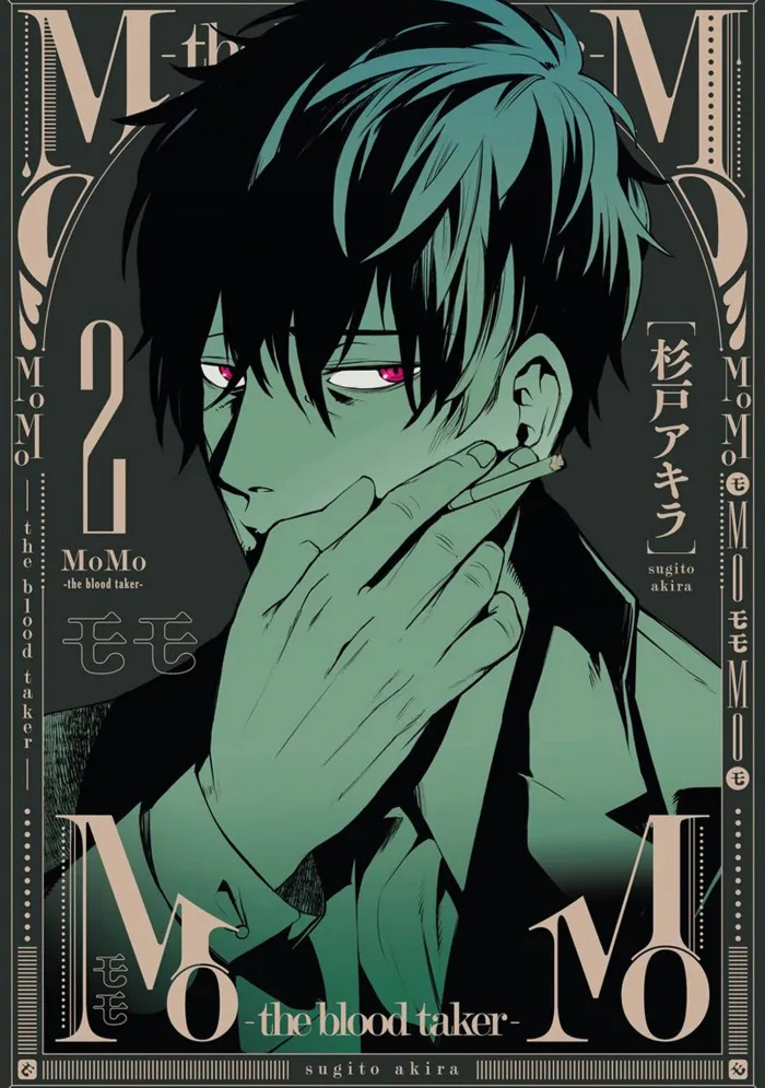 MoMo -the blood taker- Vol. 2