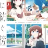Monologue Woven For You Vol. 2