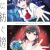 Monologue Woven For You Vol. 3