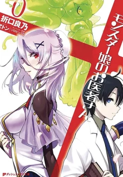 Monster Girl Doctor Zero (Light Novel)