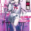 Monsterholic Vol. 01 (Novel)