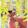 Ms. Koizumi Loves Ramen Noodles Vol. 1