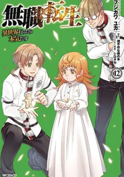 Mushoku Tensei: Jobless Reincarnation Vol. 12